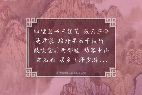林朝崧《寿吕缦翁四首·其一》