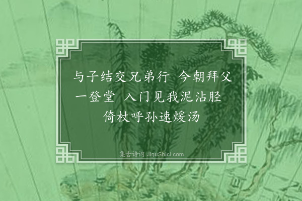 林朝崧《鹤亭招同沧玉、香圃过其岩野草堂，即事赋赠三首·其三》