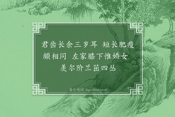 林朝崧《鹤亭招同沧玉、香圃过其岩野草堂，即事赋赠三首·其二》