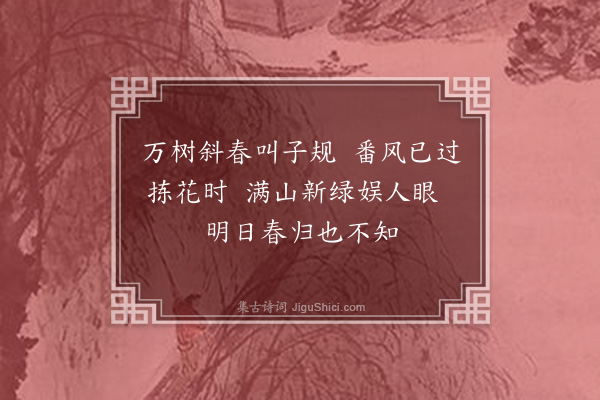 林朝崧《题邱大达甫鸳鸯湖草堂·其三》