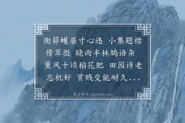 林朝崧《五月一日沧玉、锡祺、笛亭、槐庭、藻云及舍侄仲衡集予无闷草堂，喜而有作·其四》