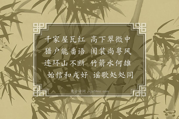 林朝崧《东势角》