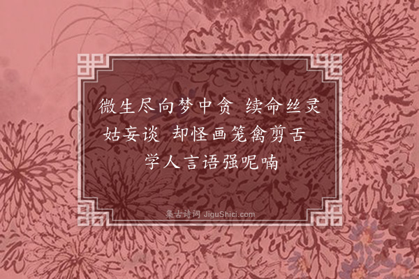 林朝崧《端午·其二》