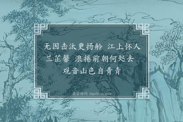 林朝崧《沪尾·其二》