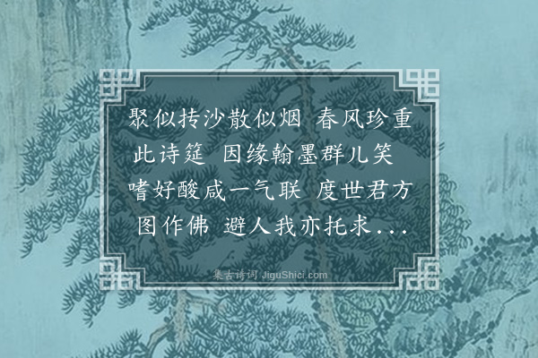 林朝崧《次和李汉如》