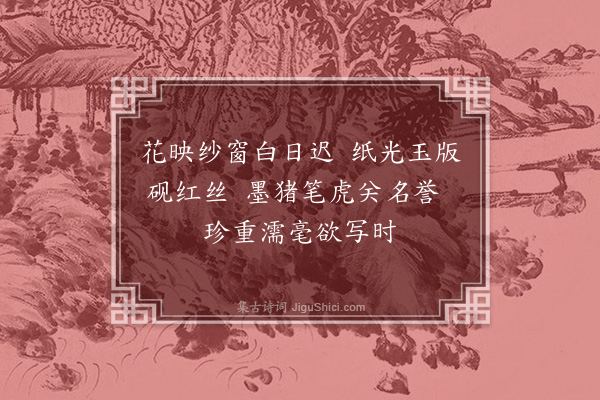 林朝崧《学书·其三》