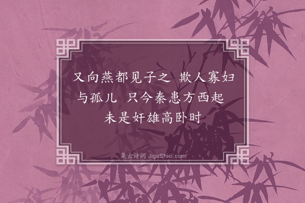 林朝崧《袁世凯·其一》