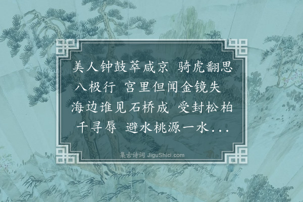 林朝崧《秦始皇·其一》
