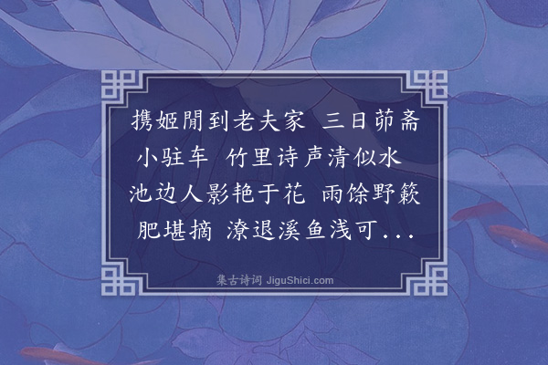 林朝崧《季夏病中，喜仲衡侄携第四姬见过，即次其重题革堂韵五首·其一》