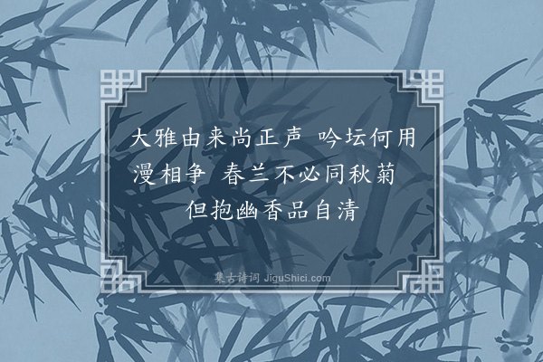 刘梦芙《海上晤杨君逸明，同游二日，归后漫成绝句八首以寄·其三》