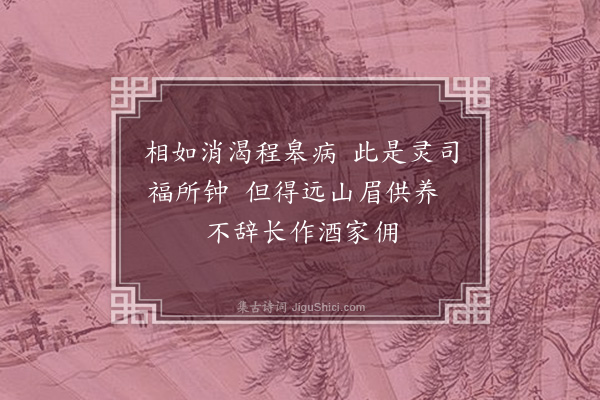 寇梦碧《怀人诗廿四首·其十三·浣菊》