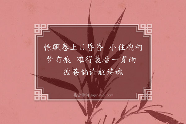 寇梦碧《怀人诗廿四首·其十五·芳洲》