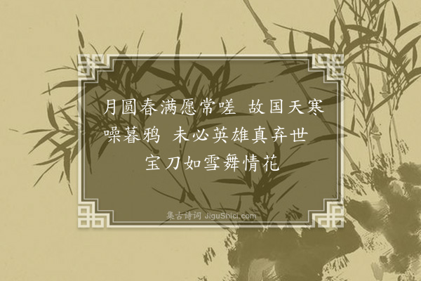 寇梦碧《题弘一法师诗词》