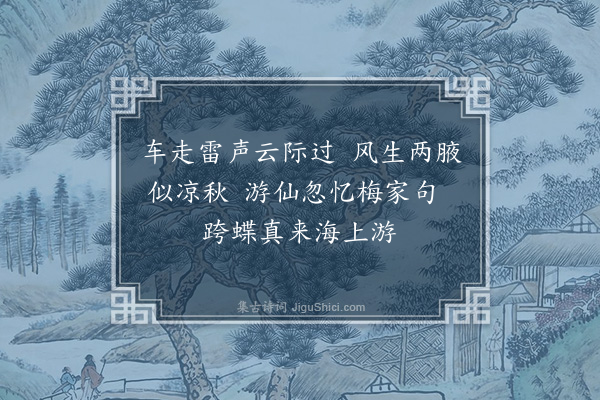 寇梦碧《丁卯消夏吟四首·其二》