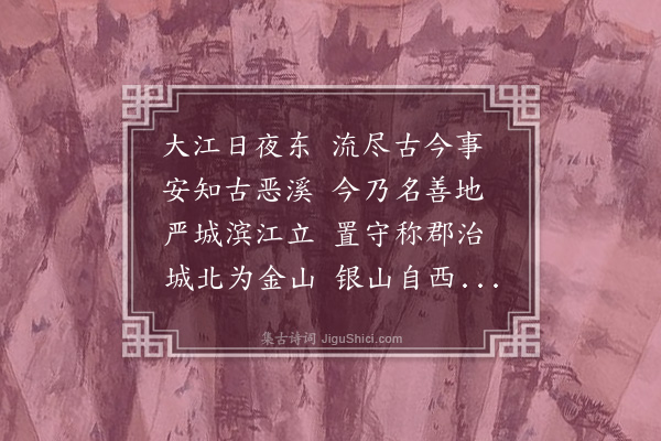 丘逢甲《说潮五古十七首·其一》
