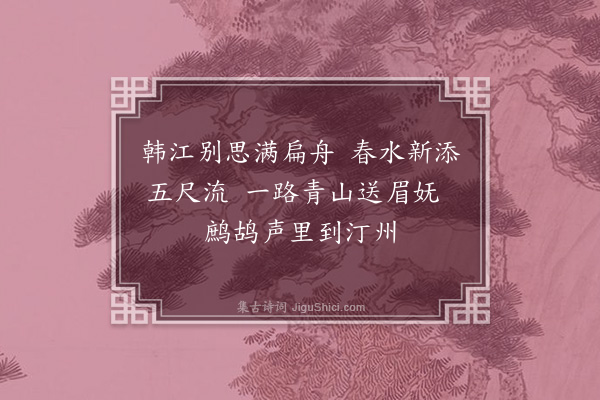 丘逢甲《送王晓沧之汀州》