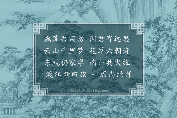 丘逢甲《寄怀晓沧上杭兼示族人·其二》