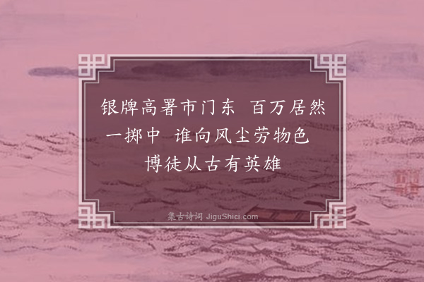 丘逢甲《澳门杂诗·其十四》