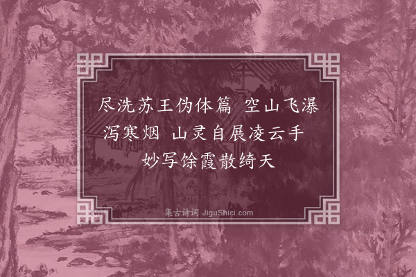 丘逢甲《灵光寺晚眺·其三》