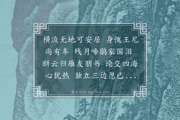 丘逢甲《东山寄怀南海裴伯谦县令二首·其二》