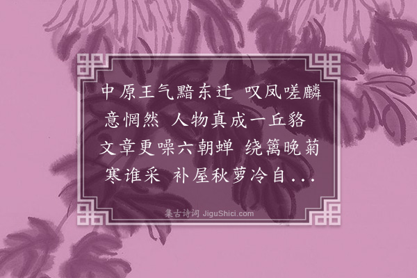 丘逢甲《秋怀·其三》