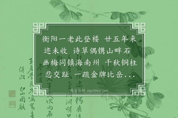 丘逢甲《前诗于彭及楼事殊略，为五、六叠韵申其意焉·其一》