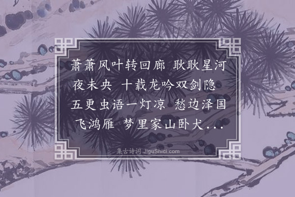 丘逢甲《重阳夕作》