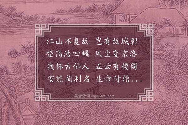 丘逢甲《晴皋诗来，兼惠黄精，次韵答之》