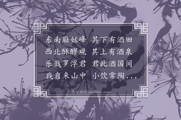 丘逢甲《游罗浮·其八》