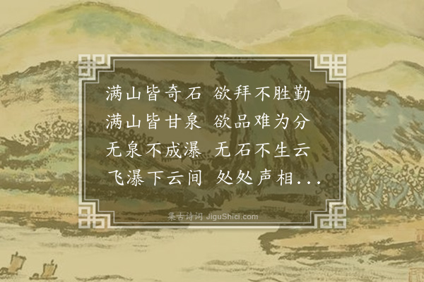 丘逢甲《游罗浮·其九》