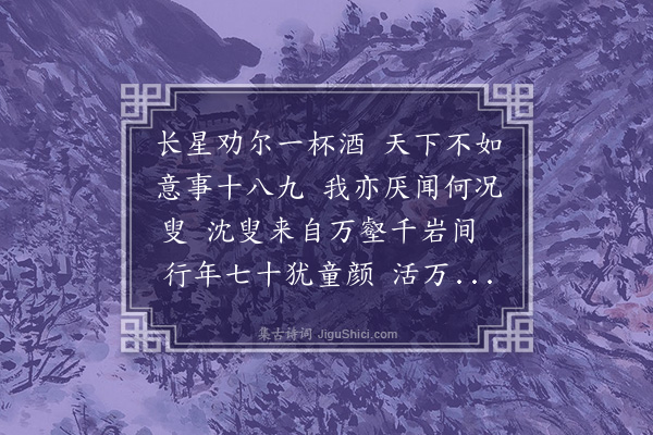 丘逢甲《短歌赠沈星桥叟》