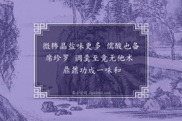 丘逢甲《梅子·其二》