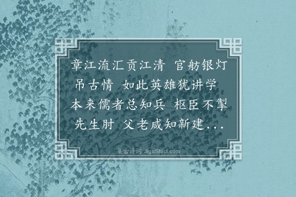 丘逢甲《奉题仙屏中丞舟行杂咏诗卷，并以留别·其二》