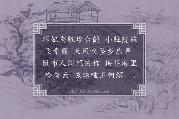 丘逢甲《题梁佩琼女史飞素阁遗集》