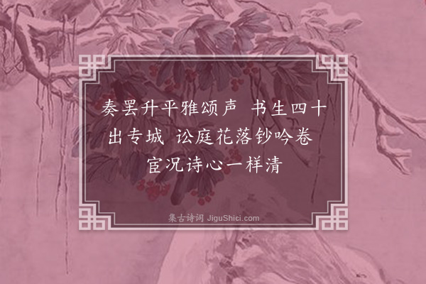 丘逢甲《滋膺同年以吟草偶存及四楼吟集见示，题此归之·其一》