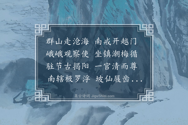 丘逢甲《絜斋世丈以西园述怀集苏六十韵诗见示，为赋五古四章·其一》