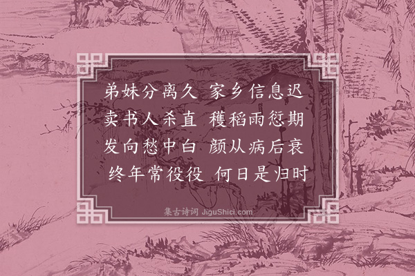 陶宗仪《役役》