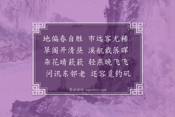 陶宗仪《简顾秀才》