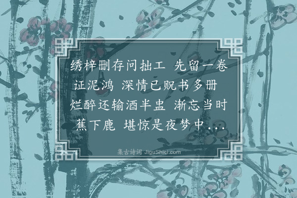 张月宇《南岭三章·其一》