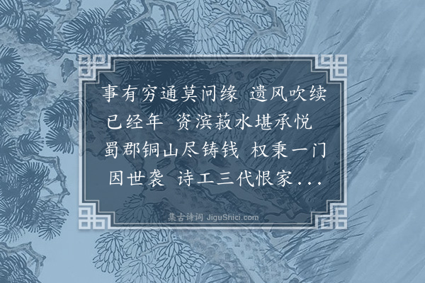 张月宇《元旦书愤》