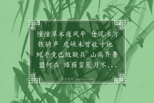 张月宇《WT兄日作本事诗十余首卒读怜生将军败北之叹故破一字戏步方圆兄相慰韵》