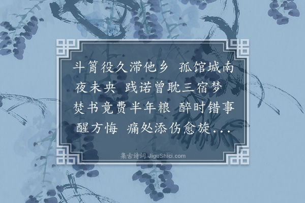 张月宇《戏赠十不该》