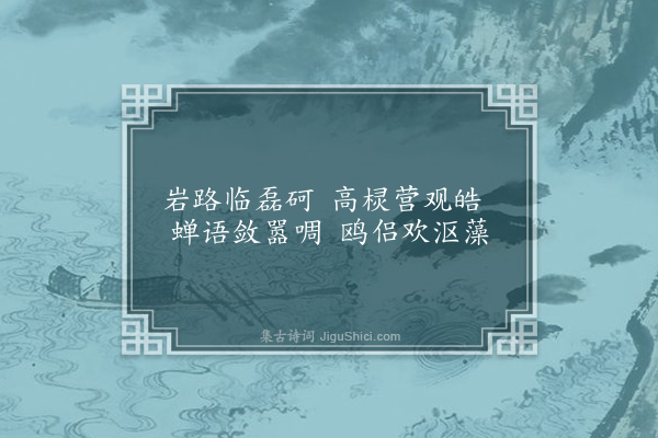 王夫之《口字诗》