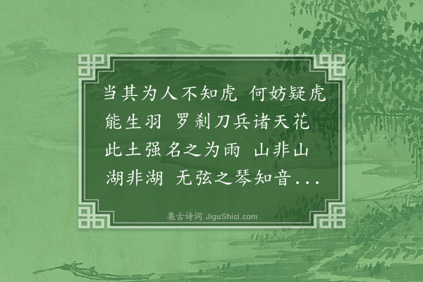 王夫之《些翁补山堂诗和者数十人今春始枉寄次韵奉和并敩翁体》