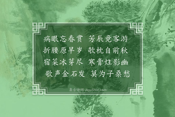 王夫之《客至》