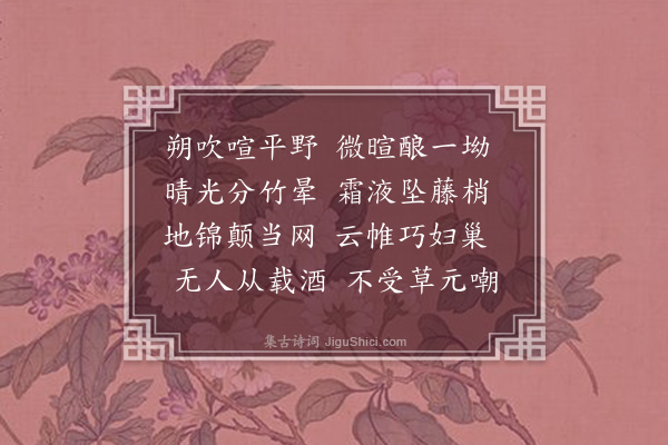 王夫之《遣闷·其二》