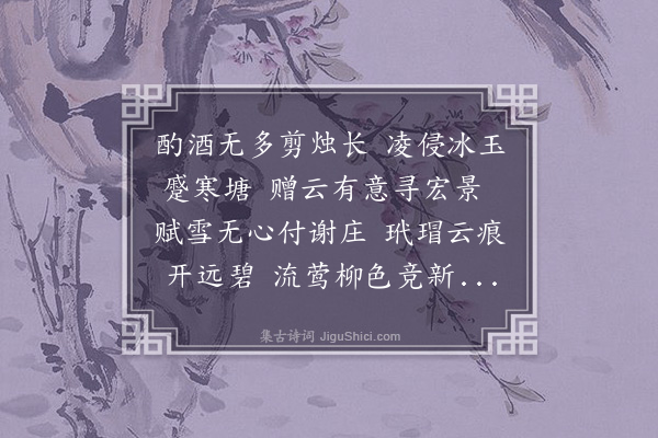 王夫之《唐如心见过·其二》