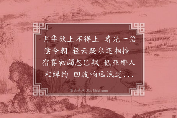 王夫之《南天窝授竹影题用徐天池香烟韵七首·其二》