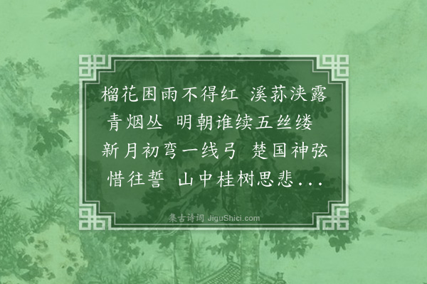 王夫之《五日前一夕唐如心以近诗见问病废夜读久矣即夕口占寄意》