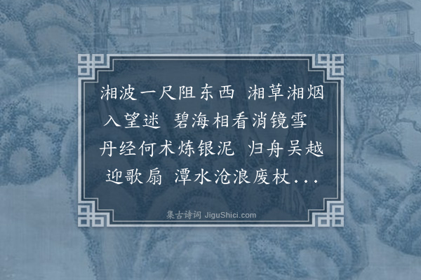 王夫之《寄周令公》